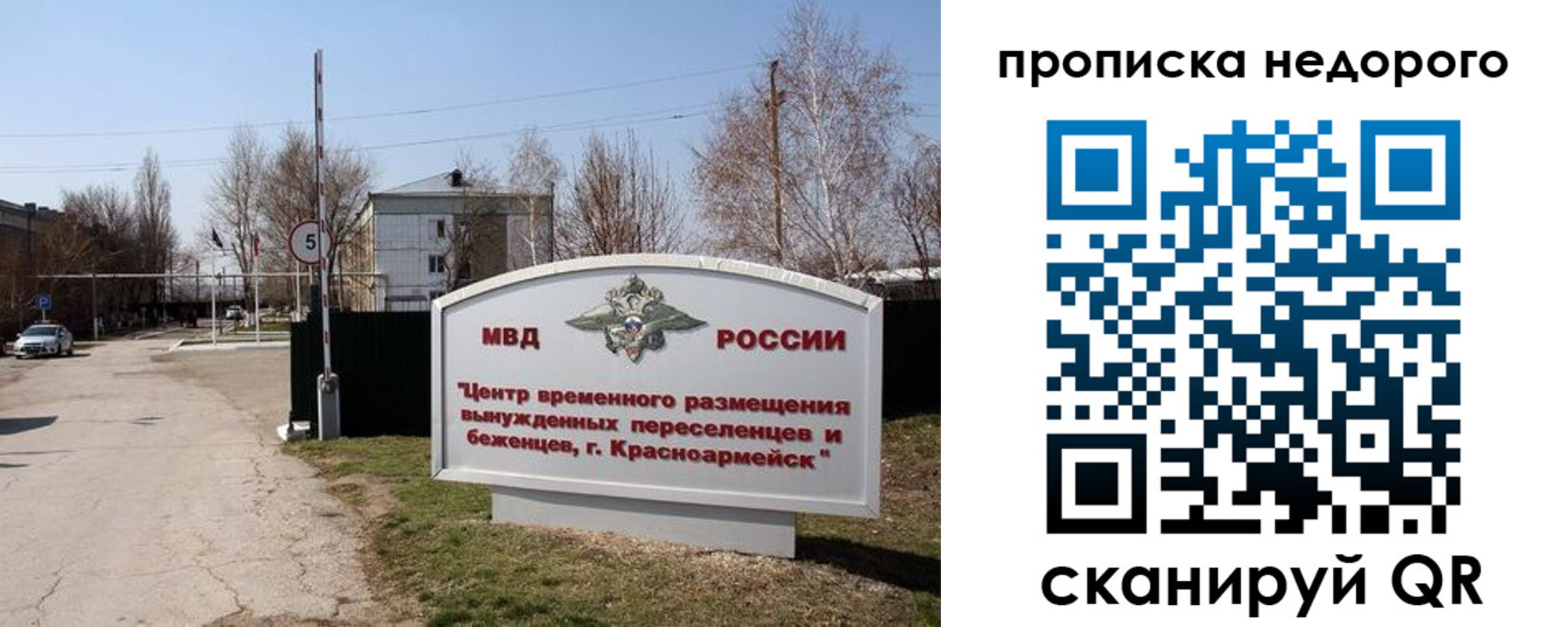 временная регистрация гарантия в Архангельской области