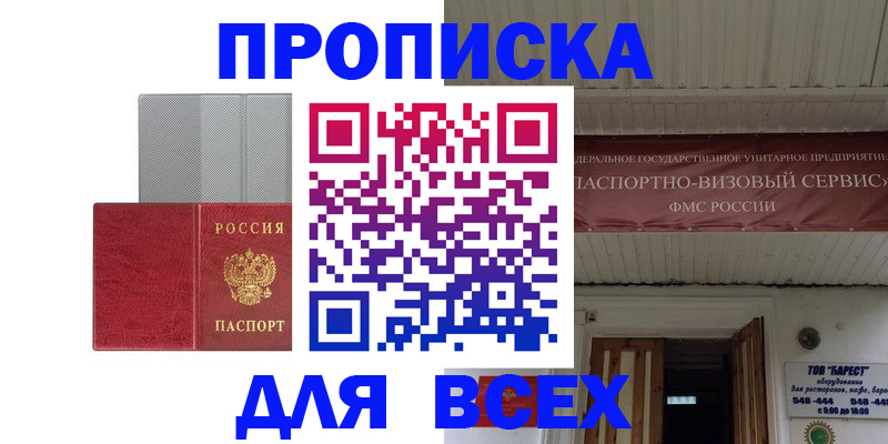 прописка гарантия в Архангельской области